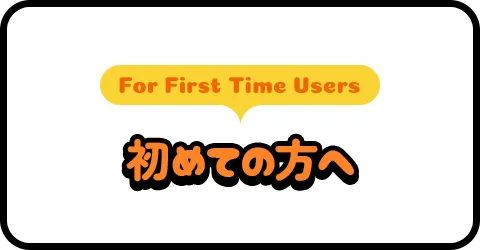 /image/bnrhalf_first-time.png