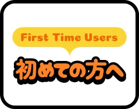 /image/sp_bnrhalf_first-time.png
